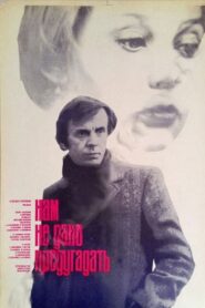 We Cannot Predict… 1985 one on netflix