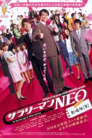Japanese Salaryman NEO 2011 one on netflix