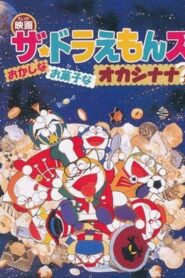 Doraemons: Strange, Sweet, Strange? 1999 one on netflix