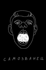 Sergey Orlov: The Impostor 2021 one on netflix