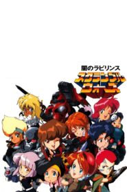 Scramble Wars 1992 one on netflix