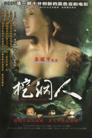 The Rule of the Game 2002 one on netflix