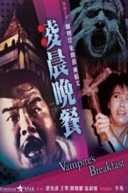 Vampire’s Breakfast 1987 one on netflix