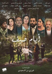 Summer Days 2022 one on netflix