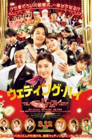 Wedding High 2022 one on netflix