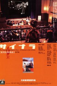 The Nagaharu Yodogawa Story: A Cineaste’s Life in Kobe 1999 one on netflix