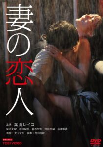 Wife’s Lover 2012 one on netflix