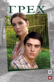 Sin 2007 one on netflix