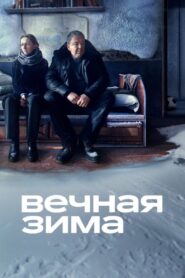 Endless Winter 2024 one on netflix