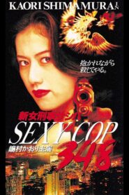 SEXY COP 348 1996 one on netflix