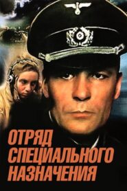 Special Forces Squad 1987 one on netflix