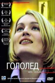 Black Ice 2003 one on netflix