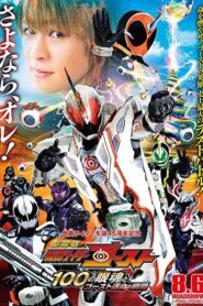 Kamen Rider Ghost: The 100 Eyecons and Ghost’s Fateful Moment 2016 one on netflix