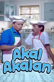 Akal-Akalan 1991 one on netflix