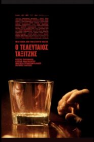 The Last Taxi Driver 2023 one on netflix