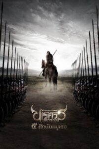 King Naresuan Part: 4 2011 one on netflix