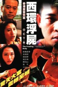 O.C.T.B. Case – The Floating Body 1995 one on netflix