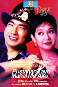 Pustahan Tayo Mahal Mo Ako 1995 one on netflix