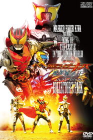 Kamen Rider Kiva: King of the Castle in the Demon World 2008 one on netflix