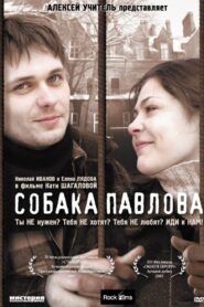 Pavlov’s Dog 2005 one on netflix