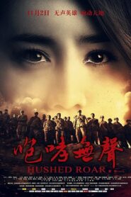 Hushed Roar 2012 one on netflix