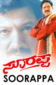 Soorappa 2000 one on netflix