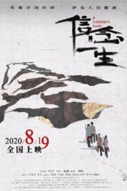A Lifetime’s Faith 2020 one on netflix