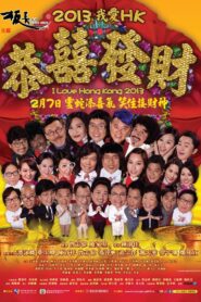 I Love Hong Kong 2013 2013 one on netflix