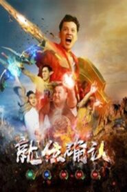 Power Confirmation 2019 one on netflix