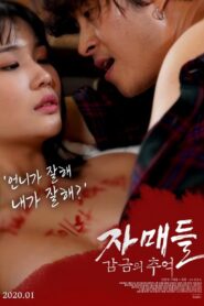 Sisters: Memories of Confinement 2020 one on netflix