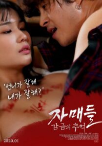 Sisters: Memories of Confinement 2020 one on netflix