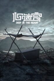 Deep in the Heart 2014 one on netflix