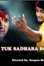 Lal Tuku Tuku Sadhaba Bahu 2007 one on netflix