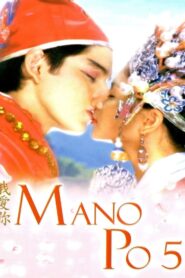 Mano Po 5: Gua Ai Di 2006 one on netflix