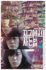 How To Live on Earth 2008 one on netflix