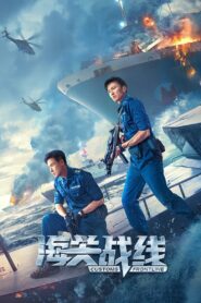 Customs Frontline 2024 one on netflix