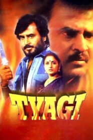 Tyagi 1992 one on netflix