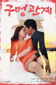 Hole Relationship 2021 one on netflix