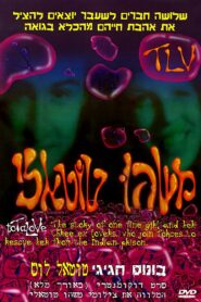 Total Love 2000 one on netflix