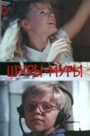 The Flirt 1990 one on netflix