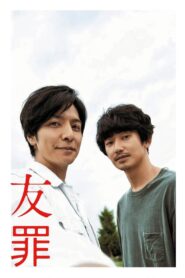 My Friend “A” 2018 one on netflix