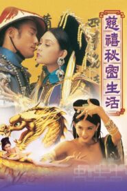 Lover of the Last Empress 1995 one on netflix