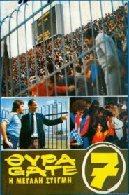 Gate 7: The Big Moment 1983 one on netflix