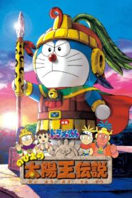 Doraemon: Nobita and the Legend of the Sun King 2000 one on netflix