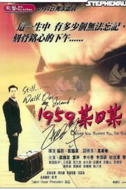 What Are You Gonna Do, Sai Fung? 1999 one on netflix