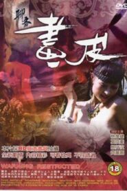 The Ghost Story: Printskin 2009 one on netflix