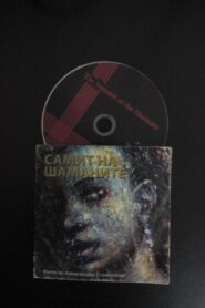 The Summit of the Shamans 2006 one on netflix