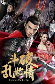 Legend of Lv Bu 2020 one on netflix