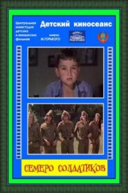 Seven Tin Soldiers 1983 one on netflix