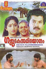 Gajakesariyogam 1990 one on netflix